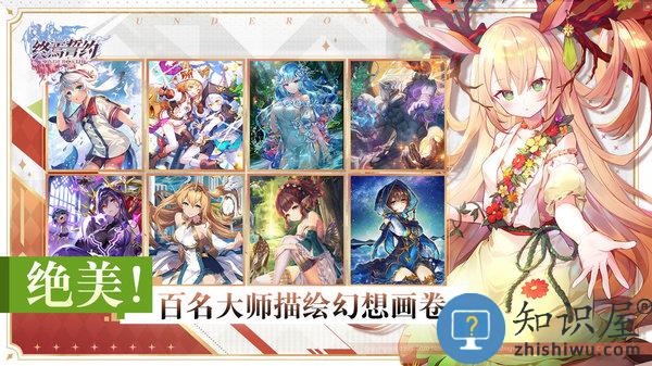 终焉誓约国际服版本下载v7.3.20 安卓版