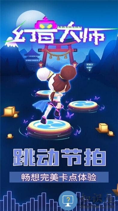 幻音大师手机版下载v1.0.1 安卓最新版