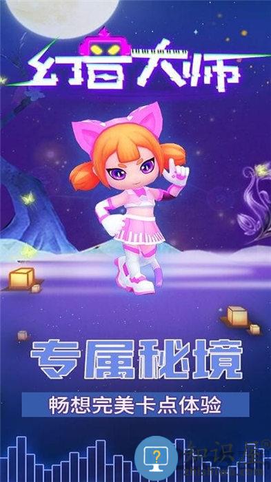 幻音大师手机版下载v1.0.1 安卓最新版