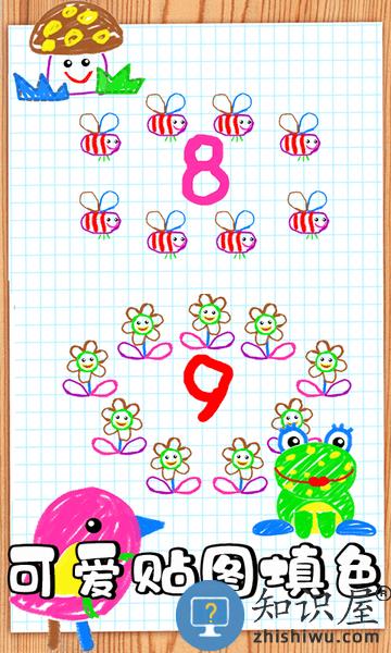 儿童宝宝早教学数字手机版下载v2.0.1 安卓版