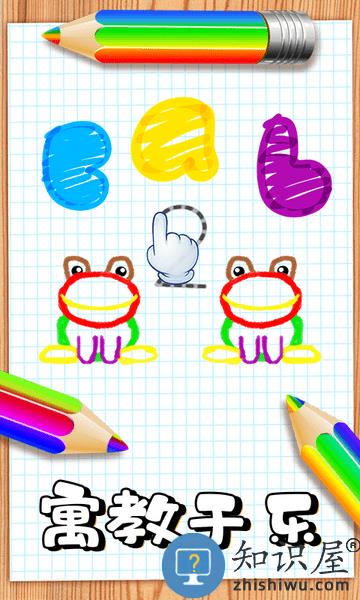 儿童宝宝早教学数字手机版下载v2.0.1 安卓版