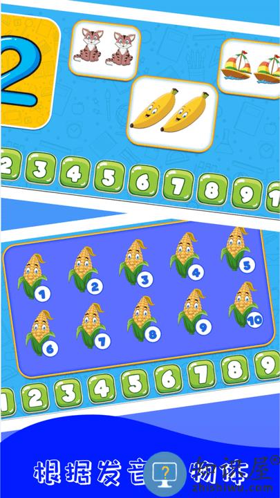 儿童早教学颜色形状游戏下载v1.5.1 安卓版