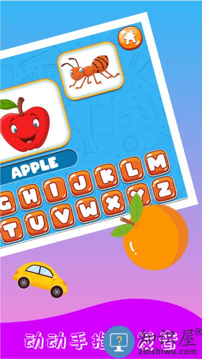 儿童早教学颜色形状游戏下载v1.5.1 安卓版