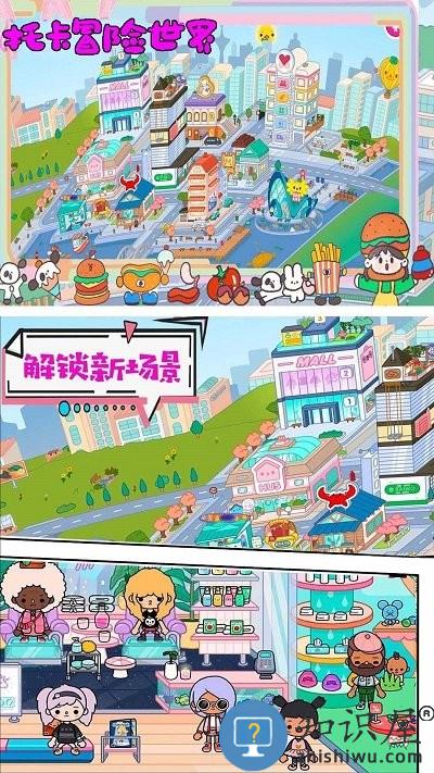 托卡冒险世界游戏下载