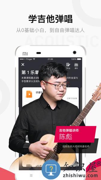 finger软件下载v4.15.1 安卓最新版