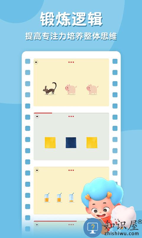 飞特找不同最新版下载v1.3 安卓版