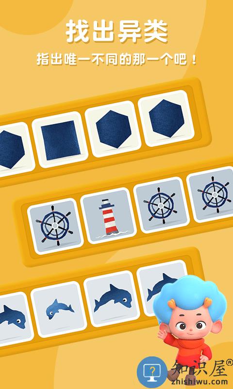 飞特找不同最新版下载v1.3 安卓版