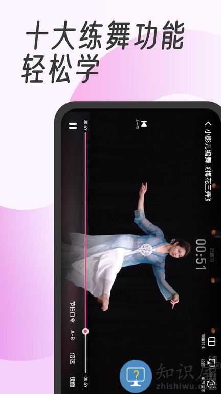 中舞网古典舞下载v6.0.2 安卓手机版
