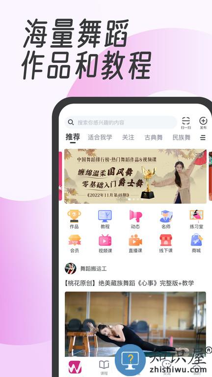 中舞网古典舞下载v6.0.2 安卓手机版