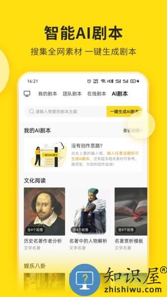 提词宝安卓版 v4.0.5.0 安卓版