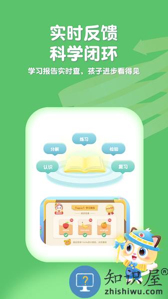 喵喵少儿英语软件 v1.3.16 安卓版
