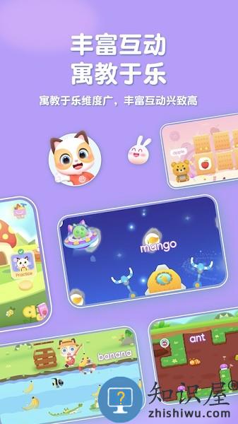 喵喵少儿英语软件 v1.3.16 安卓版