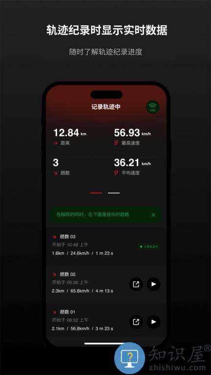 rolling beast软件下载