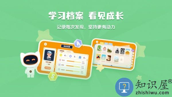 得力爱探索 v1.3.4 安卓版