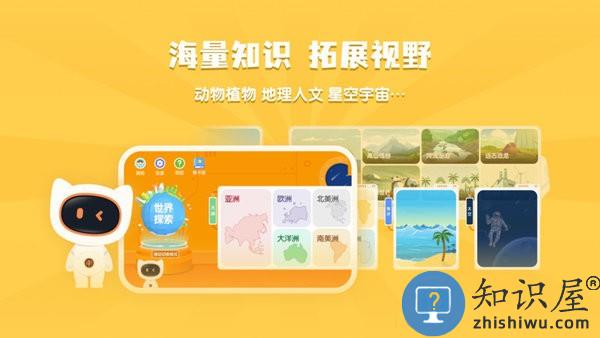得力爱探索 v1.3.4 安卓版