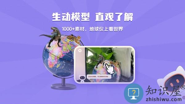 得力爱探索 v1.3.4 安卓版
