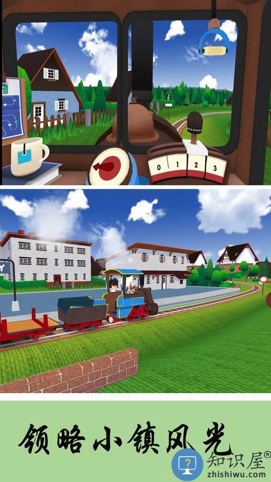 3d火车驾驶乐园游戏下载v1.1 安卓版
