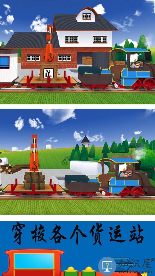 3d火车驾驶乐园游戏下载v1.1 安卓版