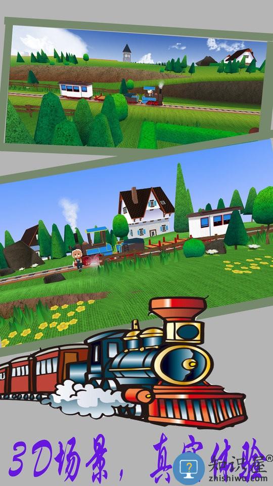 3d火车驾驶乐园游戏下载v1.1 安卓版