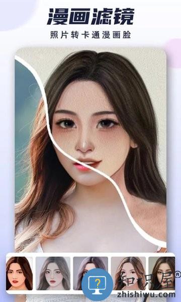 漫才ai动漫相机手机版 v2.3.1 安卓版