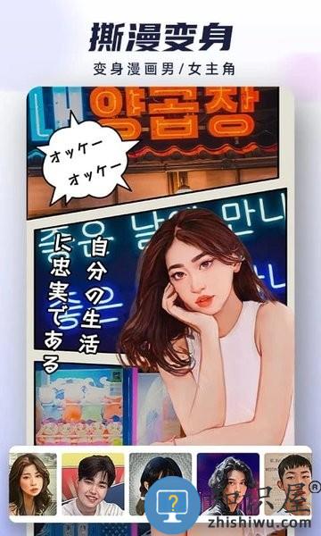 漫才ai动漫相机手机版 v2.3.1 安卓版