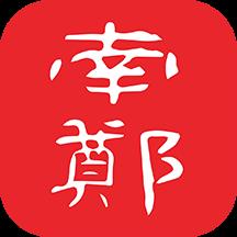 爱南郑官方版下载v1.2.1 安卓版