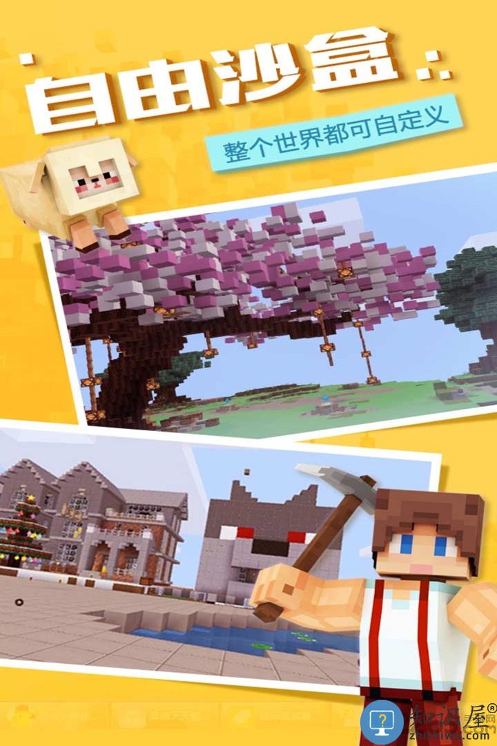 奶块游戏九游版下载v5.14.1.0 安卓最新版