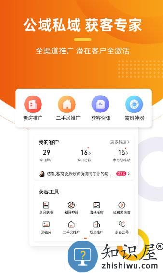 多多卖房app