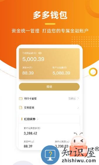 多多卖房官方版 v5.29.8 安卓版