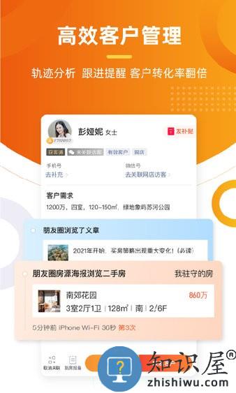 多多卖房官方版 v5.29.8 安卓版
