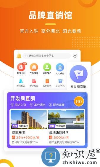 多多卖房官方版 v5.29.8 安卓版