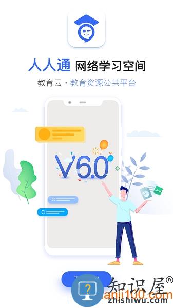 之江汇教育广场平台app v7.0.5 安卓最新版