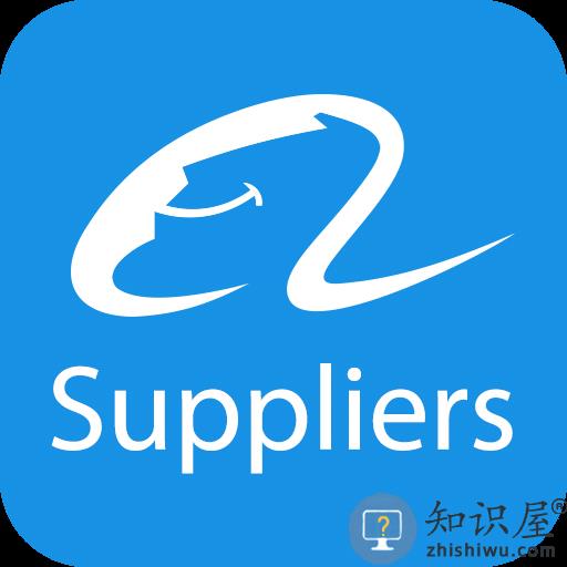 阿里巴巴国际版卖家版手机版下载v10.84.0 安卓版