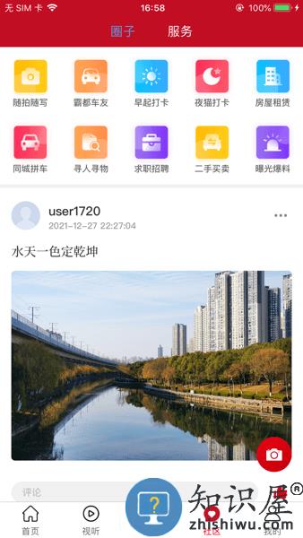皖云app下载