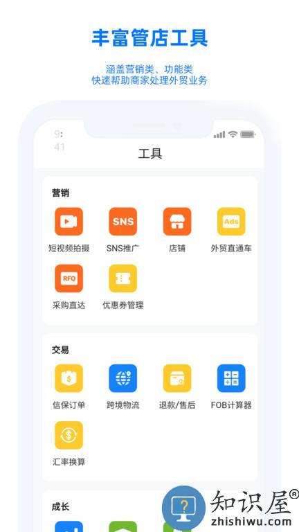 阿里卖家app下载v10.84.0 安卓官方版