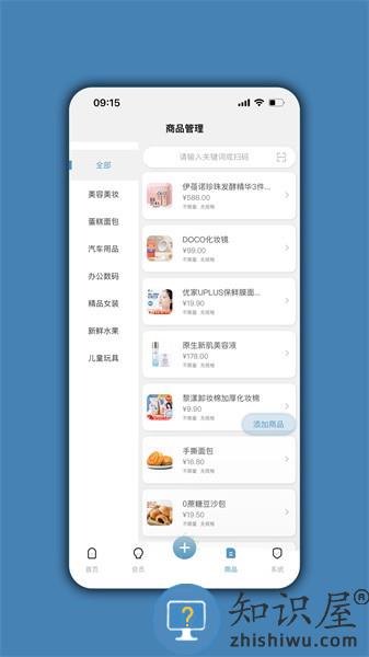 会员通达app v04.01.01 安卓版