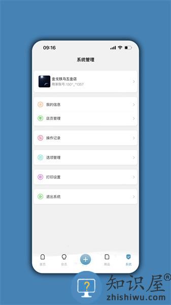 会员通达app v04.01.01 安卓版