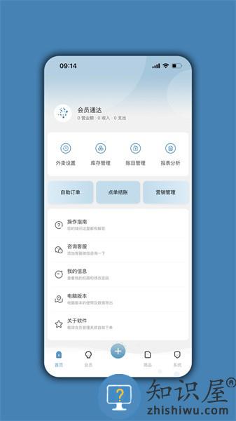 会员通达app v04.01.01 安卓版