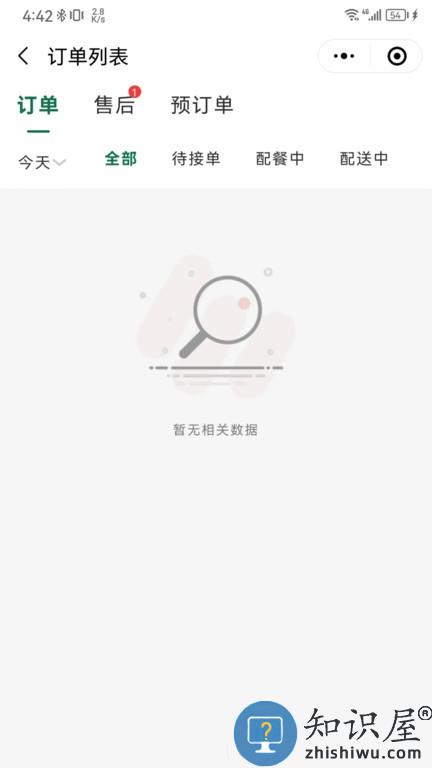 供销来了商户版 v1.2.61 安卓版