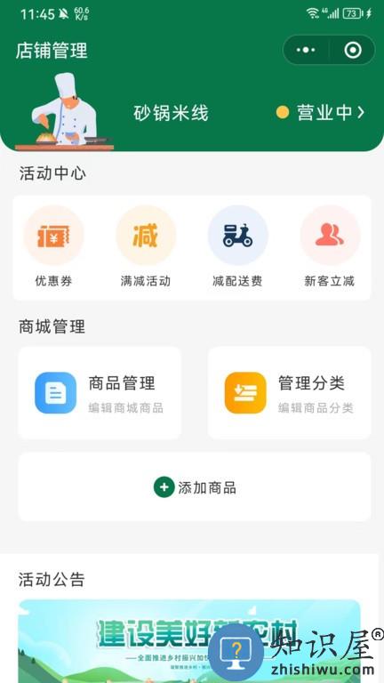 供销来了商户版 v1.2.61 安卓版