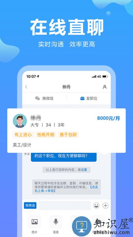 云南招聘网2024下载v8.81.4 安卓官方版