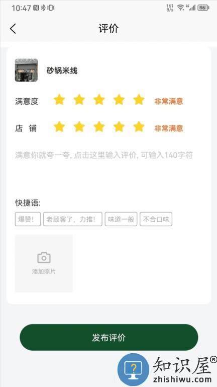 供销来了 v1.3.76 安卓版