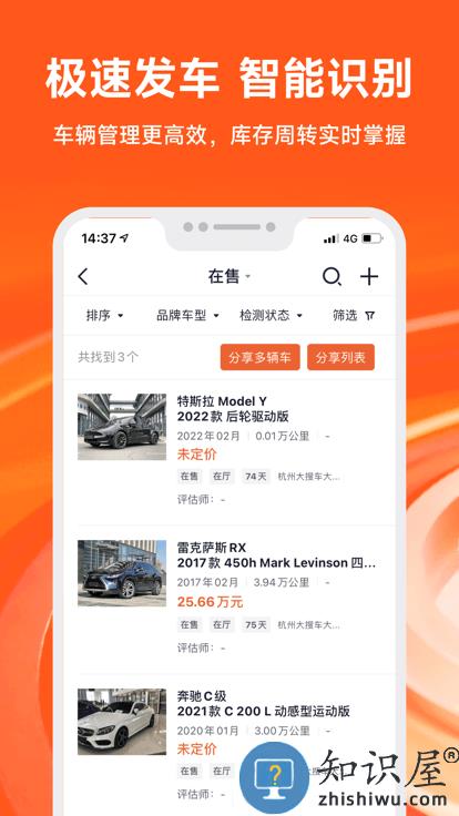 大风车二手车官方版下载v2.4.0 安卓版