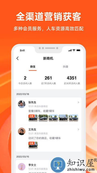 大风车二手车官方版下载v2.4.0 安卓版