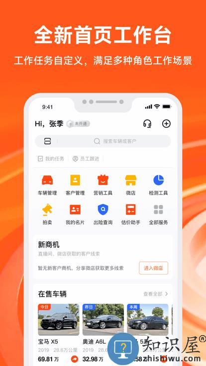大风车二手车官方版下载v2.4.0 安卓版