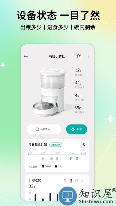 有哈app下载v1.3.8 安卓版