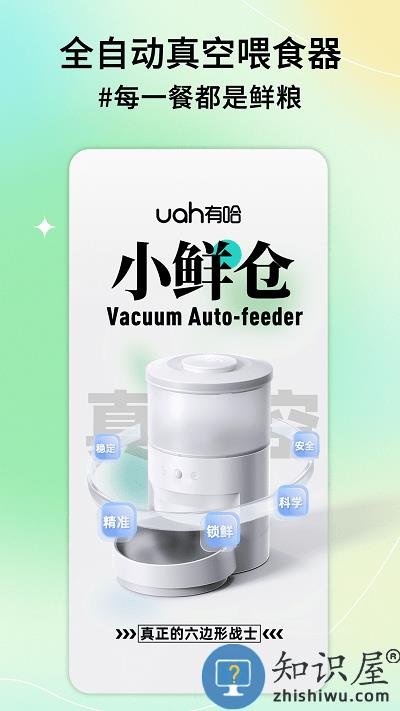 有哈app下载v1.3.8 安卓版