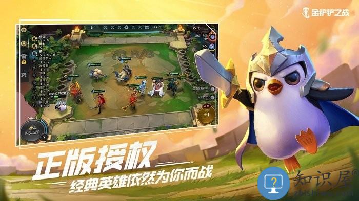 金铲铲之战华为端下载v1.2.5 安卓最新版