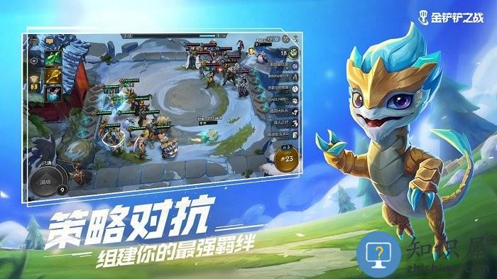 金铲铲之战华为端下载v1.2.5 安卓最新版