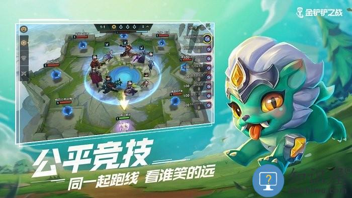 金铲铲之战华为端下载v1.2.5 安卓最新版